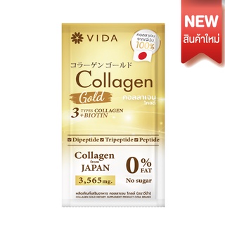 ภาพหน้าปกสินค้าVida Collagen Gold 3565 mg. 1 Sachet ซึ่งคุณอาจชอบสินค้านี้