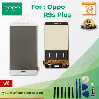 อะไหล่มือถือจอชุดพร้อมทัชสกรีน รุ่น Oppo R9s Plus