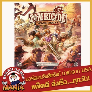 Zombicide: Undead or Alive – Gears &amp; Guns Expansion