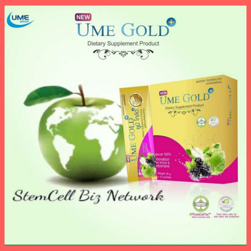 ยูมิโกลด์พลัส-ume-gold-plus