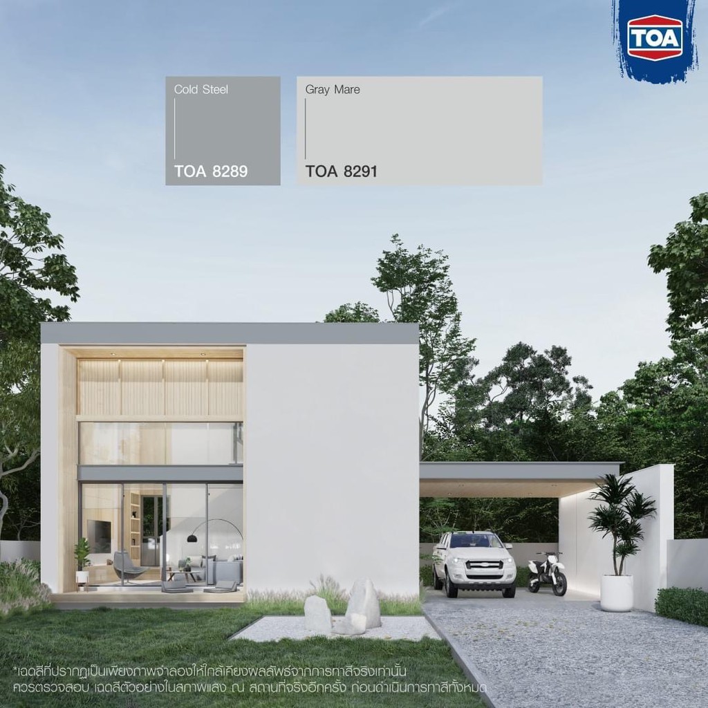 (1.0 แกลลอน) สีน้ำอะคริลิค100% วุปเปอร์เมเทค/โฟร์ซซันส์ #8289 #8291 ...