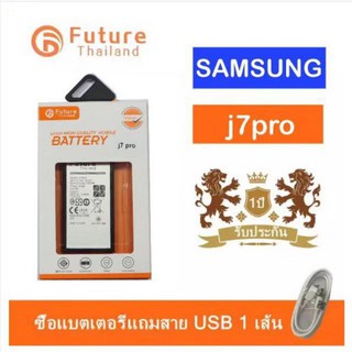 ประกัน1ปี แบตเตอรี่ Samsung J7pro / A720 (A7 2017) งาน Future พร้อมเครื่องมือ กาว แบตแท้ คุณภาพดี แบตซัมซุงJ7pro แบตJ7pr