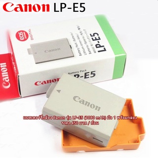 Battery Canon 450D 500D 1000D Rebel XSi Rebel XS Rebel T1i Kiss F Kiss X2 Kiss X3 รุ่น LP-E5 (1080 mAh)