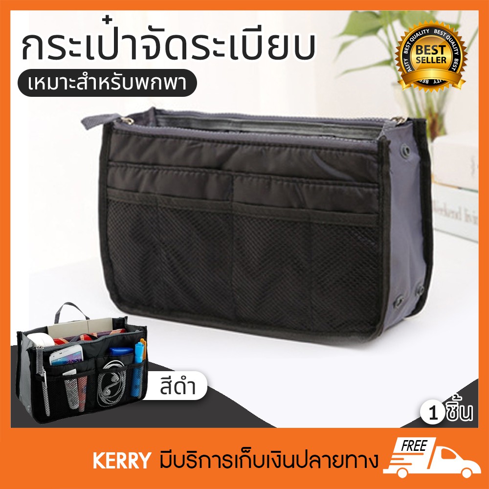 กระเป๋าจัดระเบียบของใช้ต่างๆ-เหมาะสำหรับพกพา-สีดำ