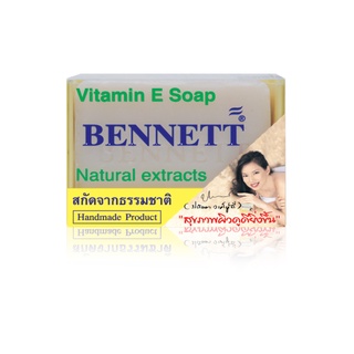 Bennett Vitamin E Soap Natural Extracts 130g.: เบนเนท สบู่ วิตามิน อี เนเชอรัล เอ็กซ์ตร้า x 1 ชิ้น beautybakery