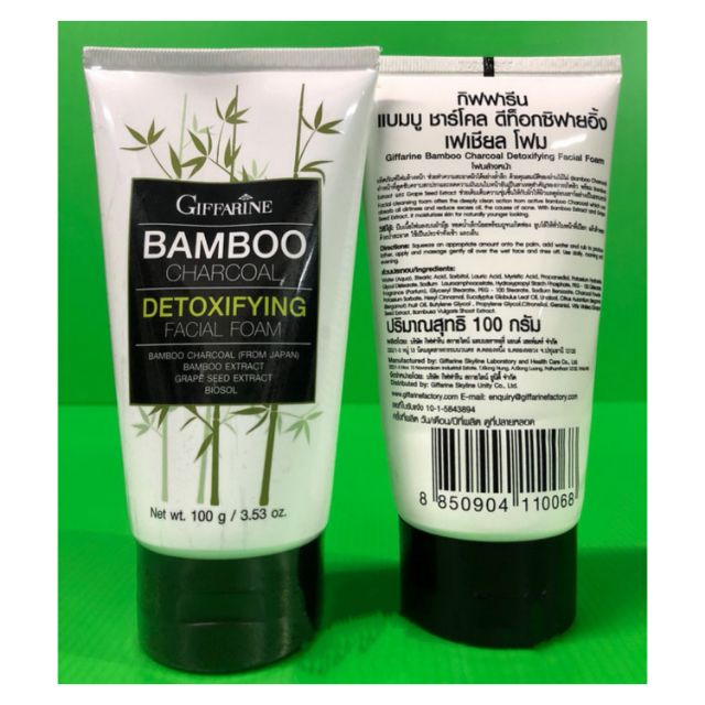 ส่งฟรี-โฟมล้างหน้า-แบมบู-ชาร์โคล-ลดสิว-bamboo-charcoal-giffarine