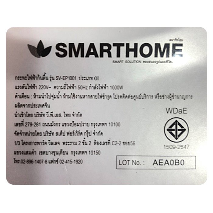 สมาร์ทโฮม-กระทะไฟฟ้าอเนกประสงค์-รุ่น-sv-ep1001-3-ล-smart-home-multipurpose-electric-pan-model-sv-ep1001-3-l