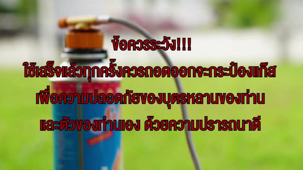 แก๊สกระป๋อง-stk-01-a-หัวต่อแก๊สกระป๋อง-อุปกรณ์แคมป์ปิ้ง