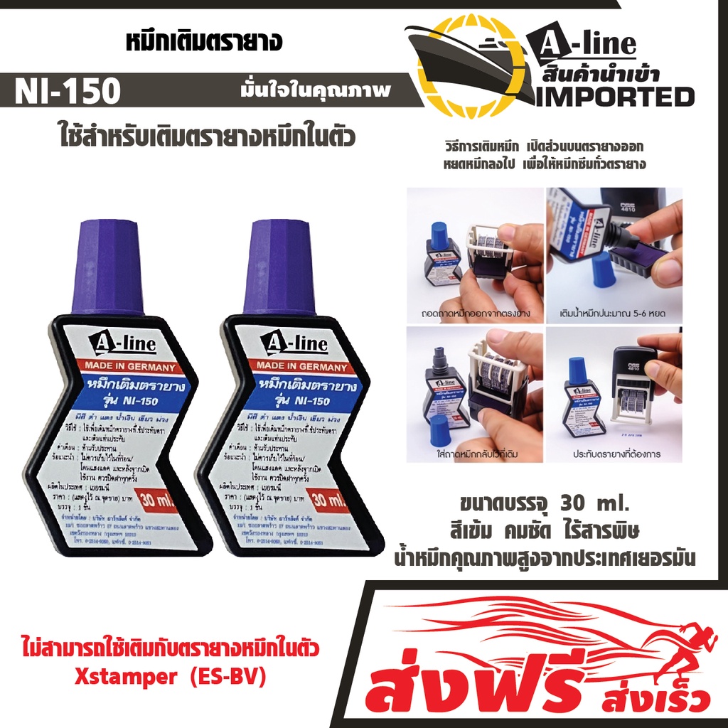A-Line หมึกเติมตรายาง ชุด 2 ชิ้น (สีม่วง) หมึกในตัว เอ-ไลน์ 30 มล. สี ...