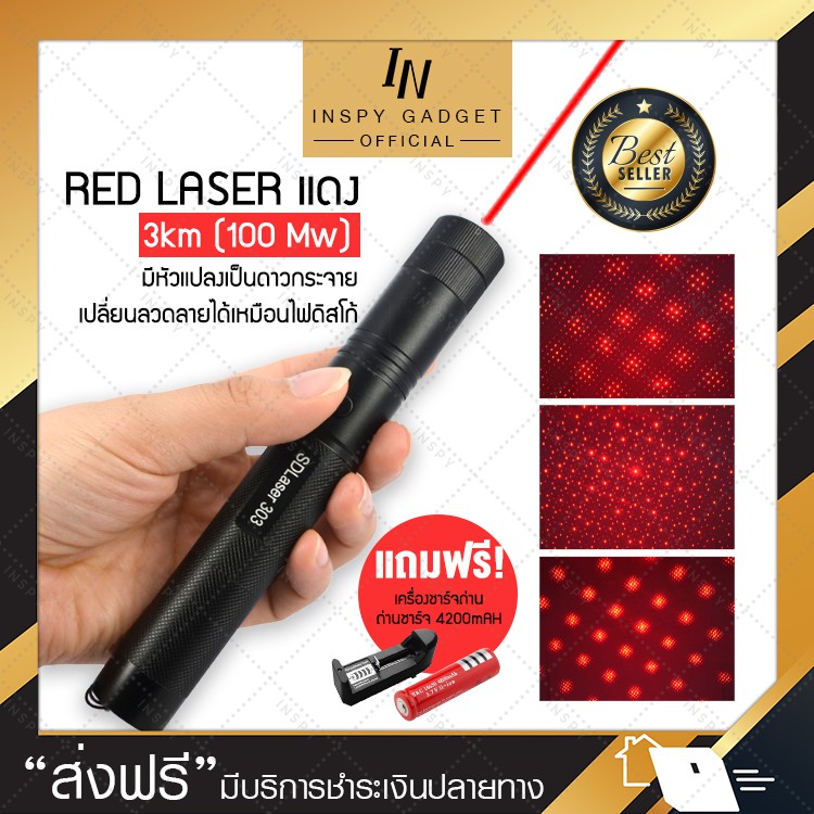 ภาพหน้าปกสินค้าเลเซอร์ แดง-เขียว (100 mW) ยิงไกล 3km red laser pointer  เลเซอร์แรงสูง เลเซอร์ชี้เป้า