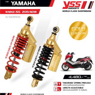 โช้คอัพ YSS G-SERIES (GOLD-EDITION) สำหรับ N-MAX 155 ปี 2015