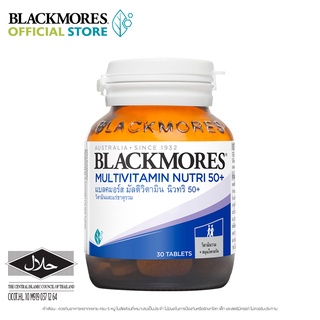 Blackmores แบลคมอร์ส มัลติวิตามิน นิวทริ 50+ 30เม็ด  Multivitamin Nutri 50+ (30 caps)