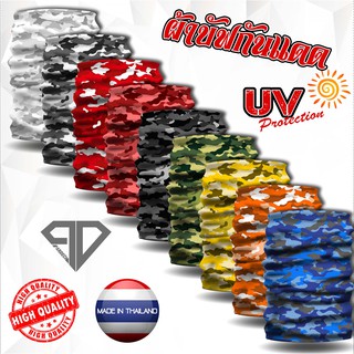 สินค้า ผ้าบัฟลายพราง ผ้าบัฟกันแดด ผ้าบัฟกันUV ผ้าบัฟสำหรับขี่มอไซด์ ผ้าโพกหัว Buff UV Protection by PD