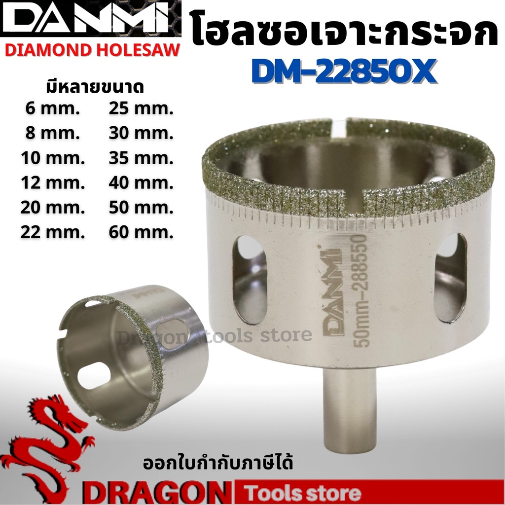 โฮลซอเจาะกระจก-30mm-60mm-danmi-ดอกเจาะ-โฮลซอ-หัวเพชร-เจาะกระเบื้อง-เจาะกระจก-เจาะหินแกรนิต