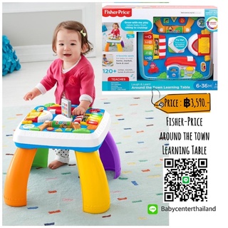 โต๊ะกิจกรรมสำหรับเด็ก ยี่ห้อ fisher-Price around the town learning table ของแท้ 100% นำเข้าจากอเมริกา