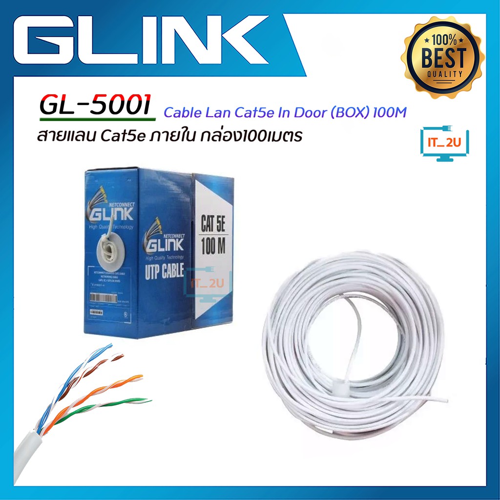 Glink Cable Lan 100M Cat6/Cat5E (Box) In Door/Out Door/GL5001/GL5002