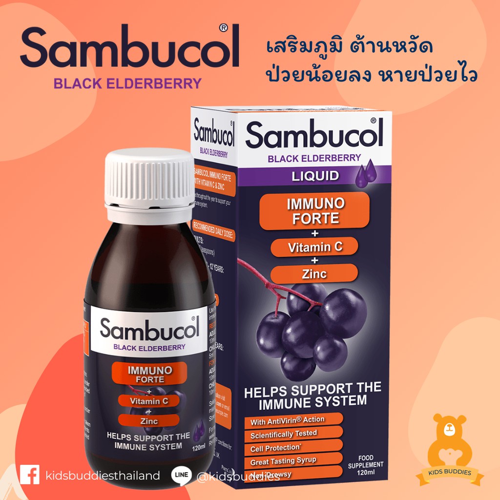 ราคาและรีวิวโดสสูงสุด ได้ผลจริง พร้อมส่ง Sambucol Immuno Forte Sambucol for Kids สูตรเข้มข้น เสริมวิตามินซี ป้องกันหวัด 3 ขวบขึ้นไป