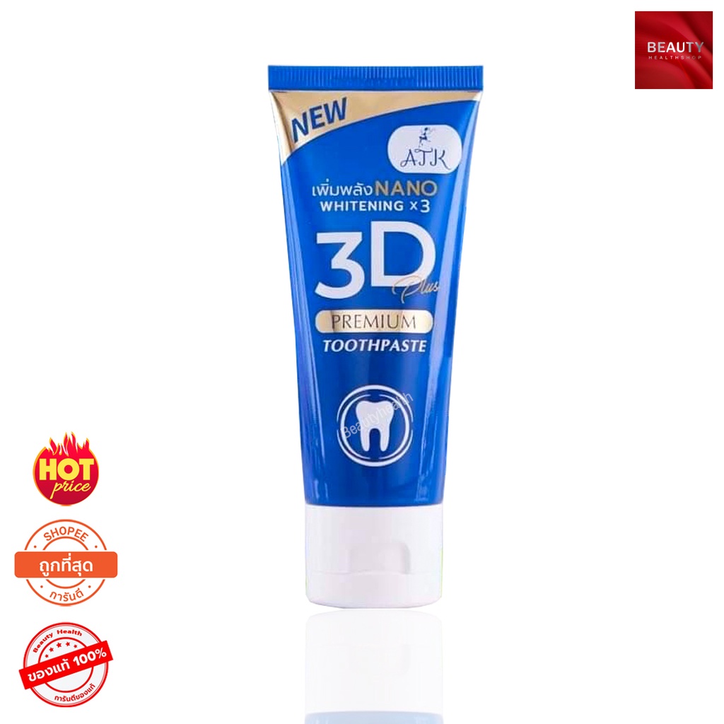3d-plus-toothpaste-by-atk-ยาสีฟัน-สมุนไพรเข้มข้น-50-กรัม-x-1-หลอด