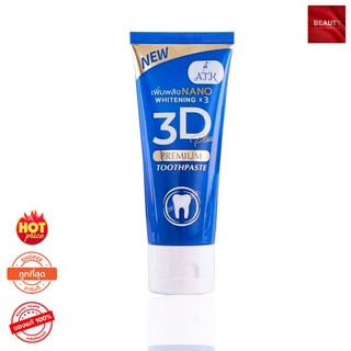 3D Plus Toothpaste By ATK ยาสีฟัน สมุนไพรเข้มข้น (50 กรัม x 1 หลอด)