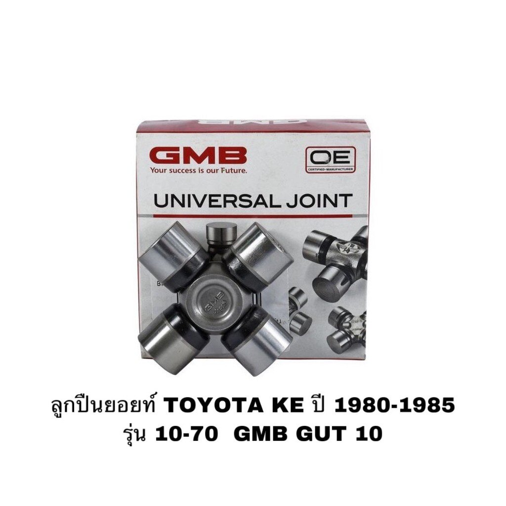 ลูกปืนยอยท์-toyota-ke-ปี-1980-1985-รุ่น-10-70-gmb-gut-11