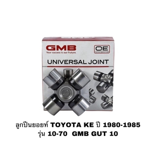 ลูกปืนยอยท์ TOYOTA KE ปี 1980-1985 รุ่น 10-70 GMB GUT 11