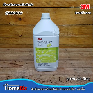 3M ผลิตภัณฑ์น้ำยาล้างจาน ชนิดเข้มข้น สูตรมะนาว 3.8 ลิตร 3M Dish Washing Liquid Lemon, 3.8L