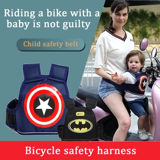 🌻สายรัดนิรภัยเด็ก เข็มขัดนิรภัยรถจักรยานยนต์ เข็มขัดนิรภัย Moto Belt เด็ก กันเด็กตกรถ มอเตอร์ไซด์ จักรยาน