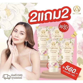 AM GLOW SCRUB แอมโกลสครับดอกไม้น้ำหอม 2 แถม 2