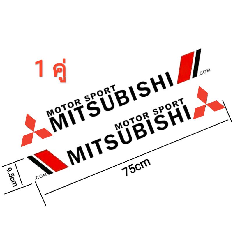 mitsubishi-logo-สติ๊กเกอร์โลโก้มิตซูบิชิ-สามเหลี่ยมสีแดง-สีดำ-สติ๊กเกอร์-pvc