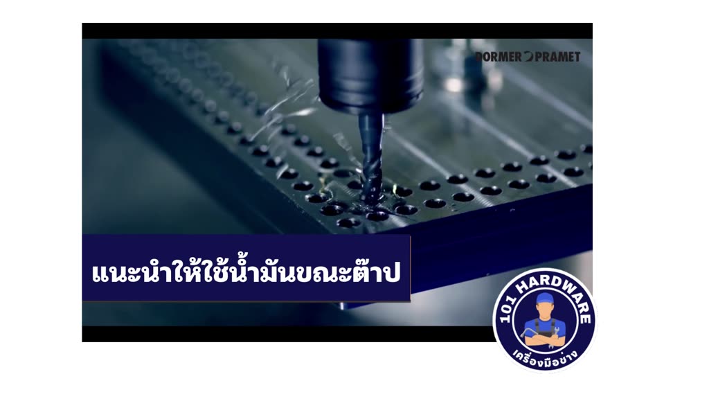 ต๊าปเครื่อง-ดอกต๊าปเครื่อง-m16-m20-สำหรับงานไม้-พลาสติก-และโลหะแผ่น