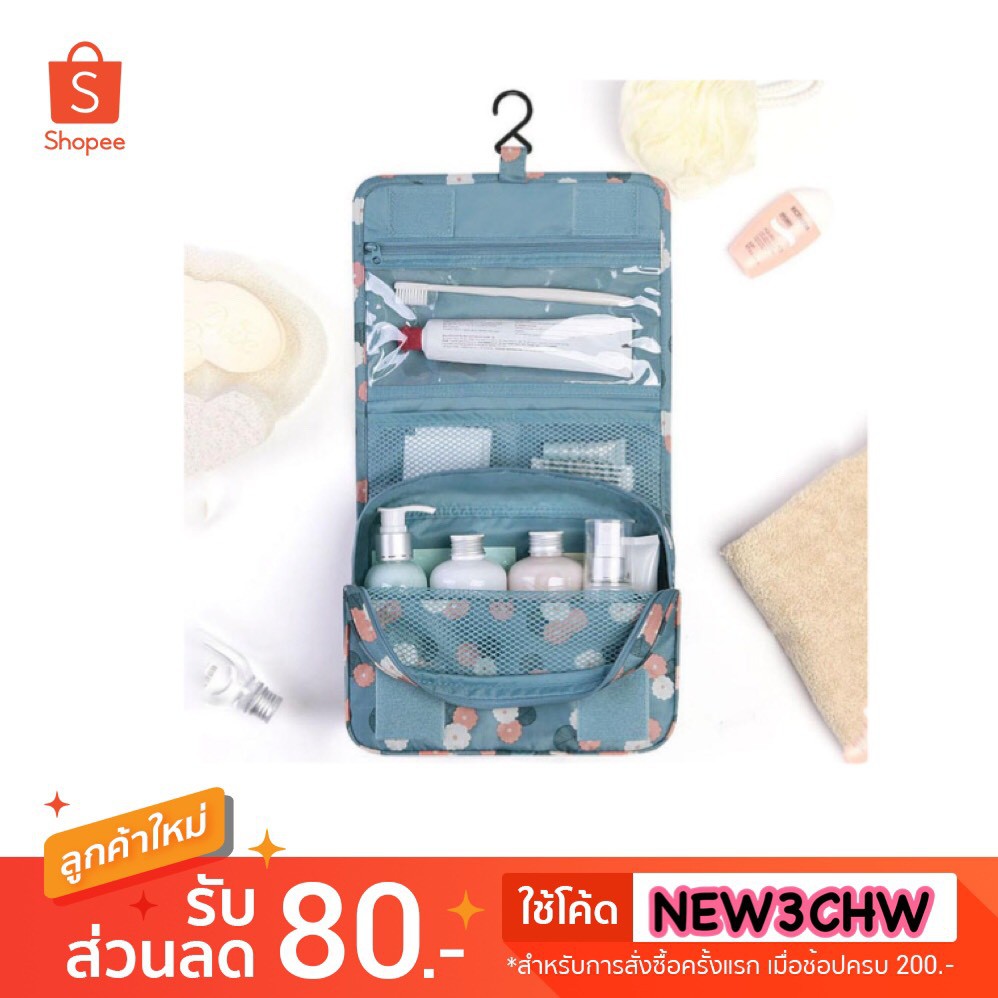 กระเป๋าจัดระเบียบ-ใส่เครื่องสำอาง-ลายเดซี่บลู-chw-007