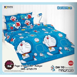 TOTO 🌐DM110🌐 โดราเอม่อน Doreamon ชุดผ้าปูที่นอน ชุดเครื่องนอน ผ้าห่มนวม  ยี่ห้อโตโตแท้100%