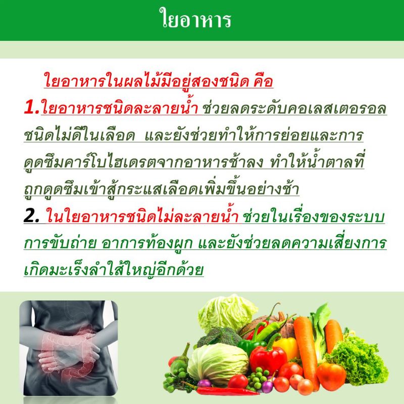 ไฟเบอรีนกิฟฟารีน-ใยอาหารชนิดเม็ด