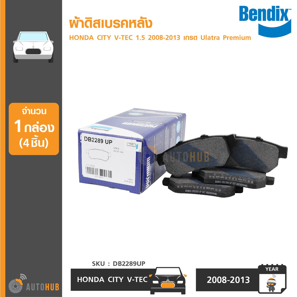 bendix-ผ้าดิสเบรคหลัง-honda-city-v-tec-1-5-ปี-2008-2013-เกรด-ulatra-premium-db2289up