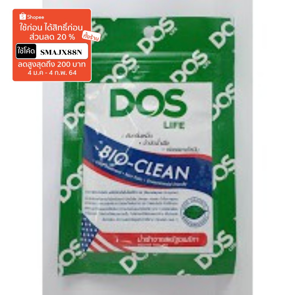 bio-clean-จุลินทรีย์-ดับกลิ่นเหม็น-บำบัดน้ำเสีย-หัวเชื้อแบคทีเรีย-หัวเชื้อจุลินทรีย์-30-กรัม-dos-ดอส