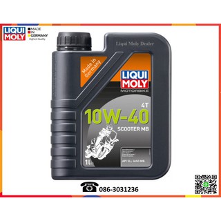 ภาพหน้าปกสินค้าLiqui Moly น้ำมันเครื่องมอเตอร์ไซค์ (Motorbike 4T 10W-40 Scooter)  1L. ซึ่งคุณอาจชอบราคาและรีวิวของสินค้านี้