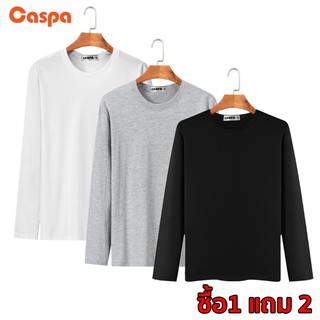 [ซื้อ1แถม2] Caspa เสื้อยืดคอกลมแขนยาว รุ่น  M398 สีพื้น  พร้อมส่ง จำนวนจำกัด ถูกสุดๆ