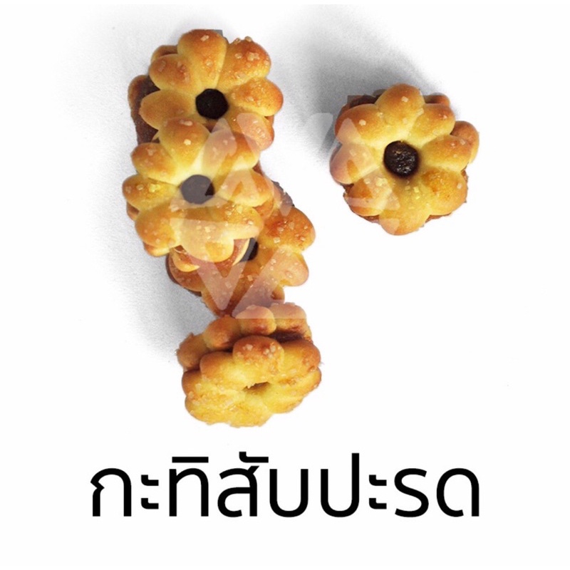 ขนมปี๊บ-วีฟู้ดส์-ขนมปังปี๊บ-vfoods-กะทิสับปะรด-ค่าส่งถูกๆ-ราคาน่ารักๆ-น้ำหนัก-1-200-กิโลกรัม