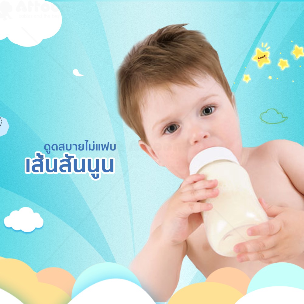 attoon-จุกนมเสมือนนมแม่-จุกนมธรรมชาติ-จุกนมเด็ก-จุกนมยาง-รุ่น-flat-protection