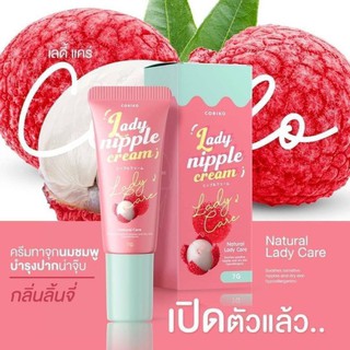 รูปภาพขนาดย่อของCORIKO​ Lady Nipple​ Cream​ 7 g. ลิปลิ้นจี่ โคริโกะ ครีมบำรุงปากและหัวนมชมพูลองเช็คราคา