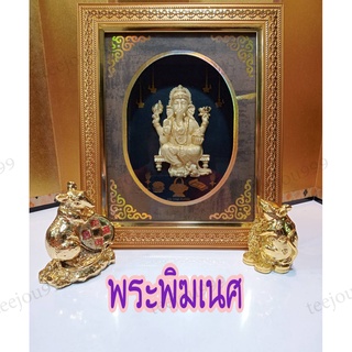 กรอบรูปพระพิฆเนศนั่งบัลลังก์ แบบตั้งโต๊ะและแบบแขวนผนัง