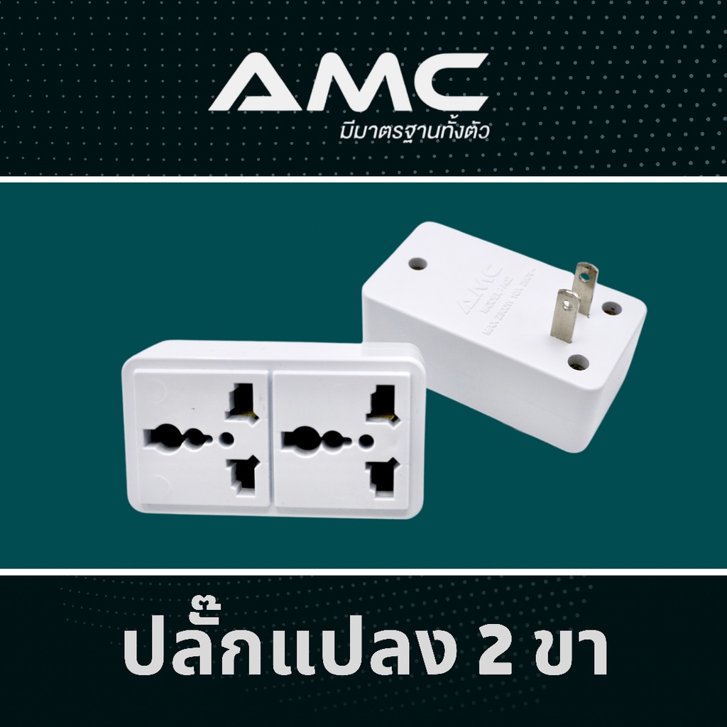 ปลั๊กแปลง-2-ขาแบน-ปลั๊กต่อ-2300-w-10a-บ้านแบบเก่า-a02