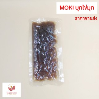 ภาพหน้าปกสินค้า🔥 KETO ราคาส๋ง MOKI บุกไข่มุกเฉาก๊วย 40g x1 บุกเพื่อสุขภาพ FK0115-1 คีโต Konjac Pearl Brown Retort 🔥 14A ที่เกี่ยวข้อง