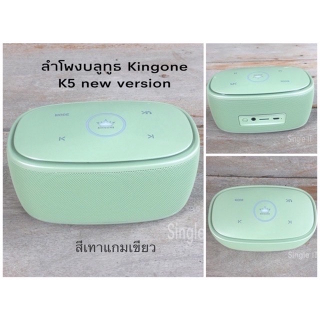 ลำโพงบลูทูธ-kingone-รุ่น-k5-new-version-แท้100-เสียงดี-เบสแน่นๆวัสดุคุณภาพเยี่ยม