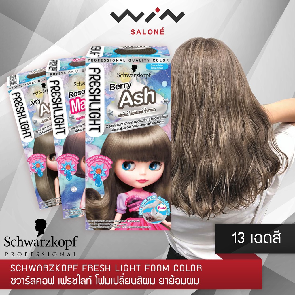 รูปภาพสินค้าแรกของSchwarzkopf Freshlight ชวาร์สคอฟ เฟรชไลท์ โฟม เปลี่ยนสีผม สุดฮิตจากญี่ปุ่น โฟมเปลี่ยนสีผม ยาย้อมผม