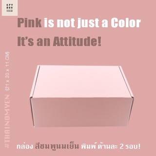 ภาพหน้าปกสินค้ากล่องลูกฟูกสี size C สีชมพูนมเย็น (THAI PINK MILK) ขนาด 21x30x11 ซม. (10 ใบ) ที่เกี่ยวข้อง