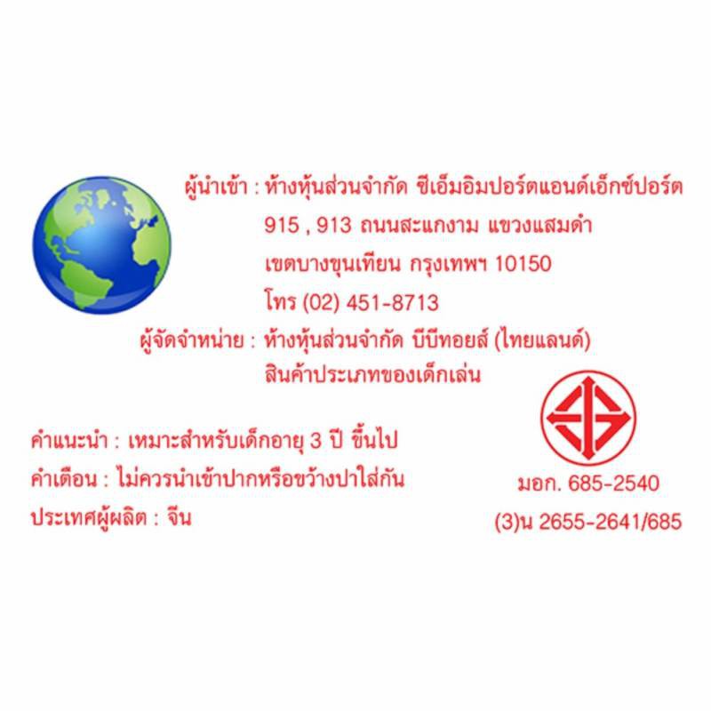 play-us-ตัวต่อร้านอุปกรณ์กีฬา-205-ชิ้น-รุ่น-6408