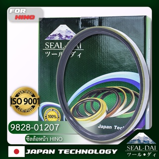 SEALDAI ซีลล้อหน้า, Oil Seal - HINO ( ฮีโน่ ) รุ่น KT, BUS,EF,FG,FM,F18,FF,FW,สิงห์ไฮเทค,SUMO,ZM P/N 9828-01207