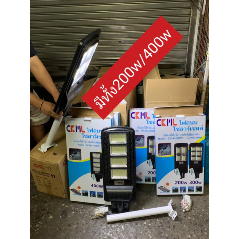 โคมไฟ-โซลาเซล์-กันน้ำ-200w-400w-เเบบติดเสาเเขวนหน้าบ้าน