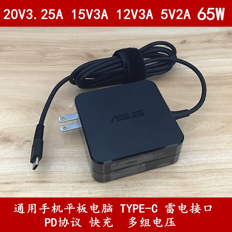 ใหม่ ASUS Pro B9440UA UX390 Power Adapter 65W Type-C USB-C Port ...